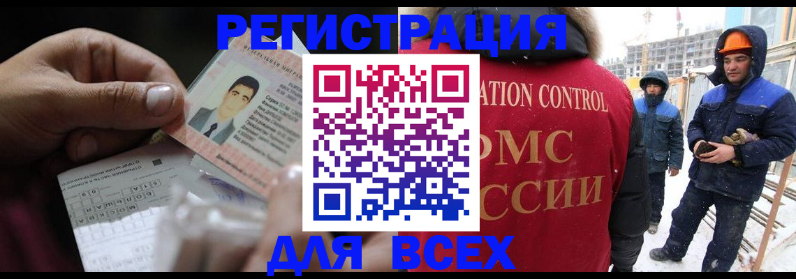 прописка для военкомата в Коле