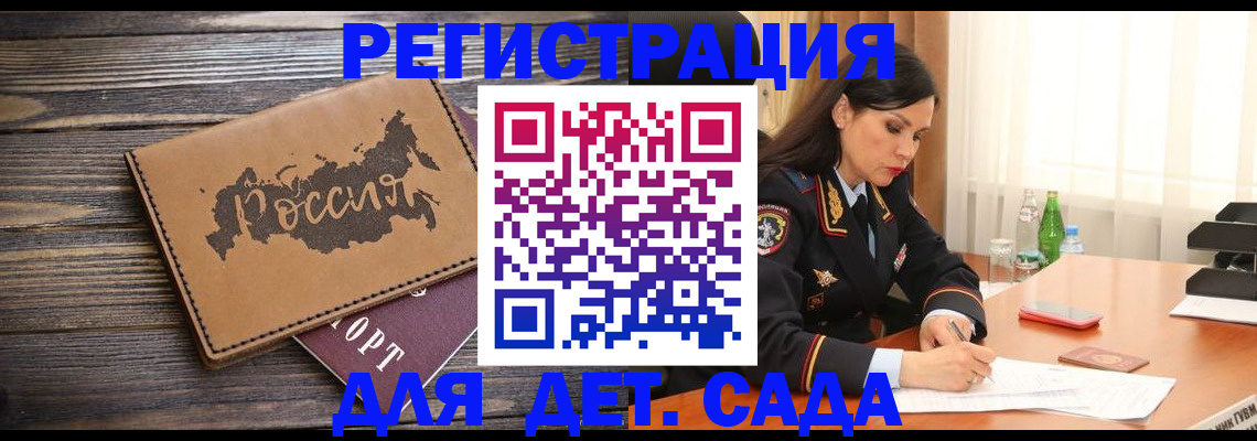 прописка гарантия в Коле