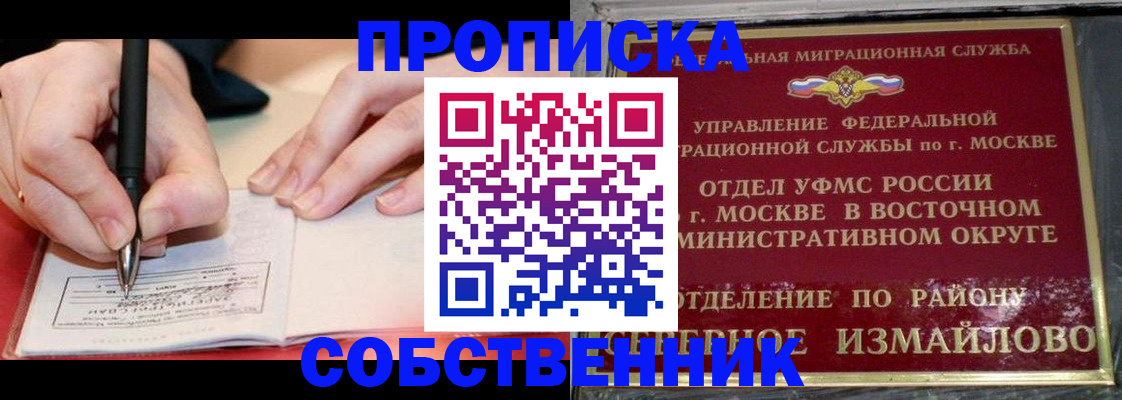 временная регистрация недорого в Коле